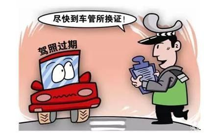 足不出戶！駕駛證延期換證，你可以這樣辦理！【我為群眾辦實(shí)事】