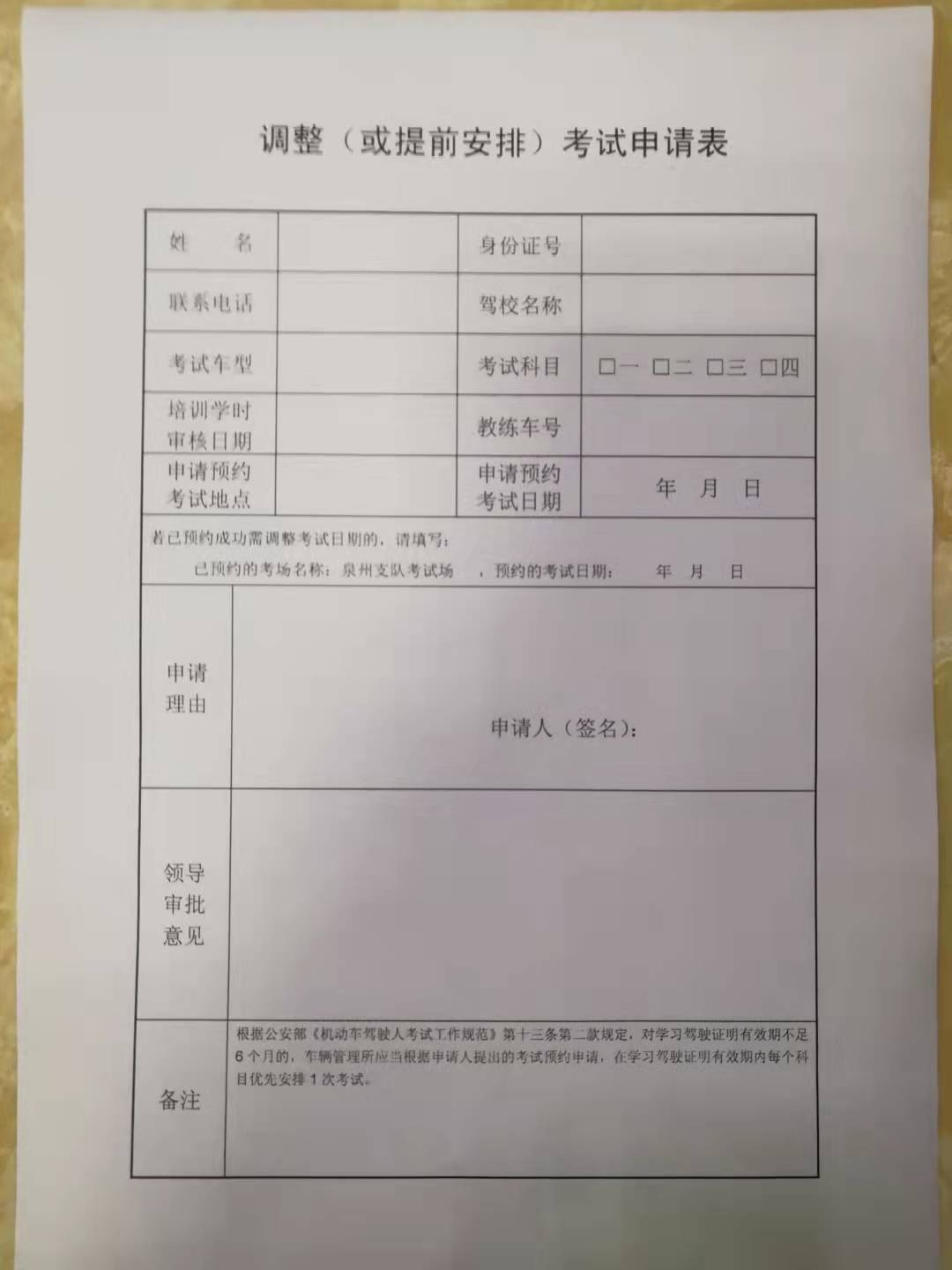 【通知】?？计陂g科目三未考試通過(guò)可提前安排